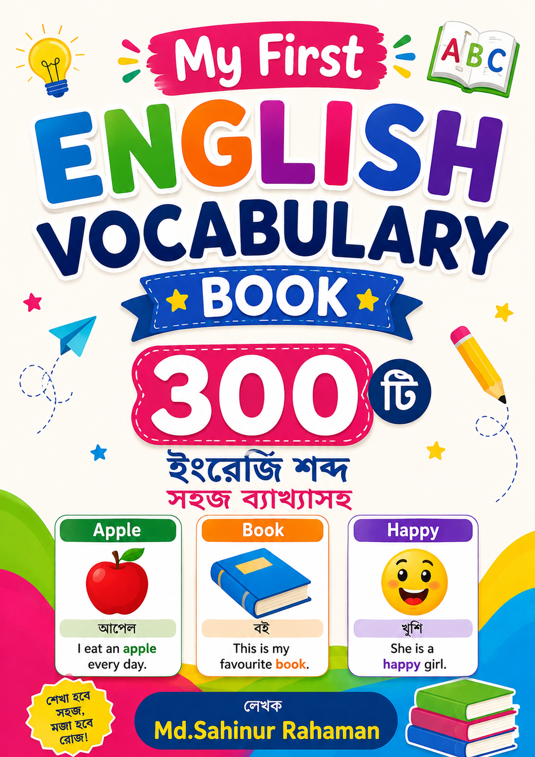 My First English Vocabulary Book